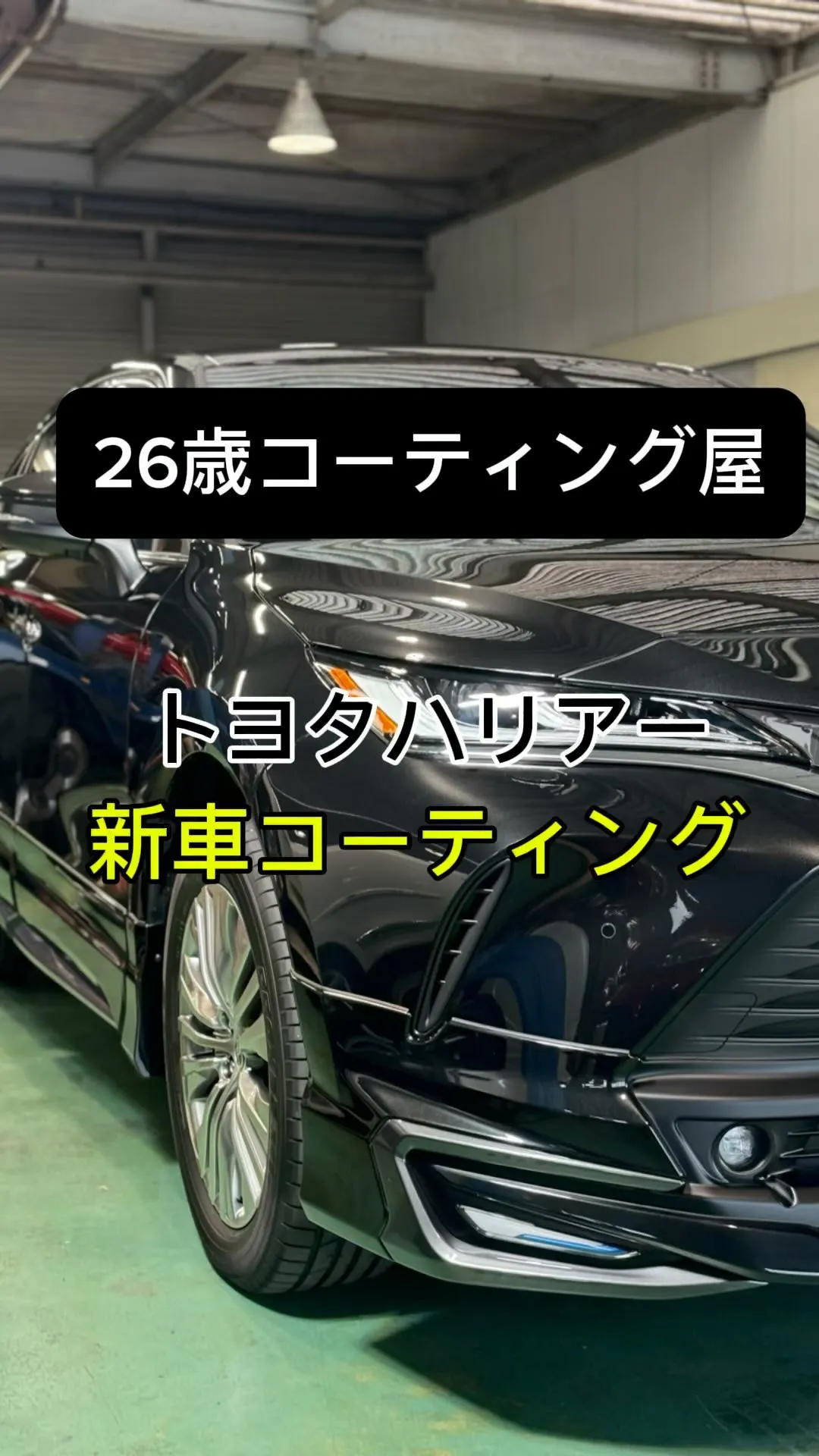 三重県で新車カーコーティングを行なっております