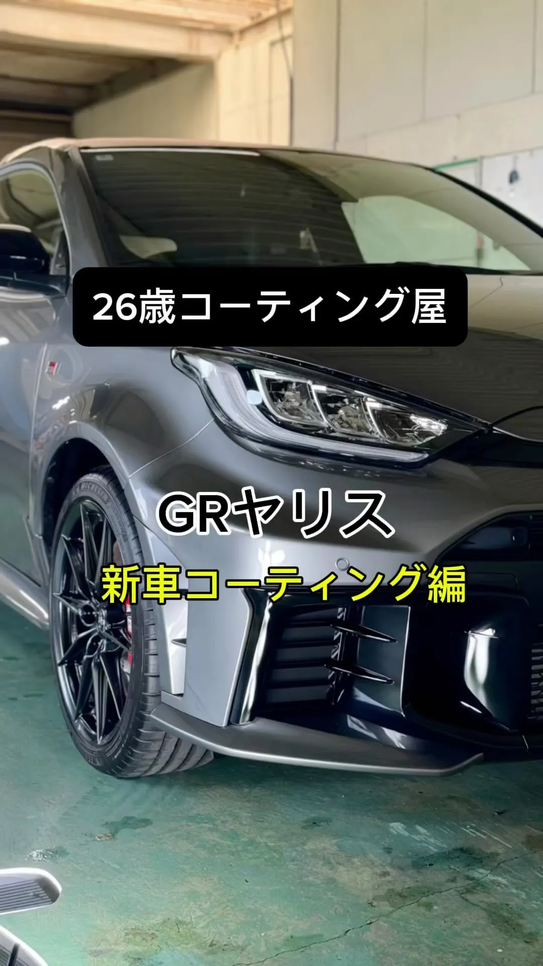 三重県津市で新車コーティングはACE ARMOR