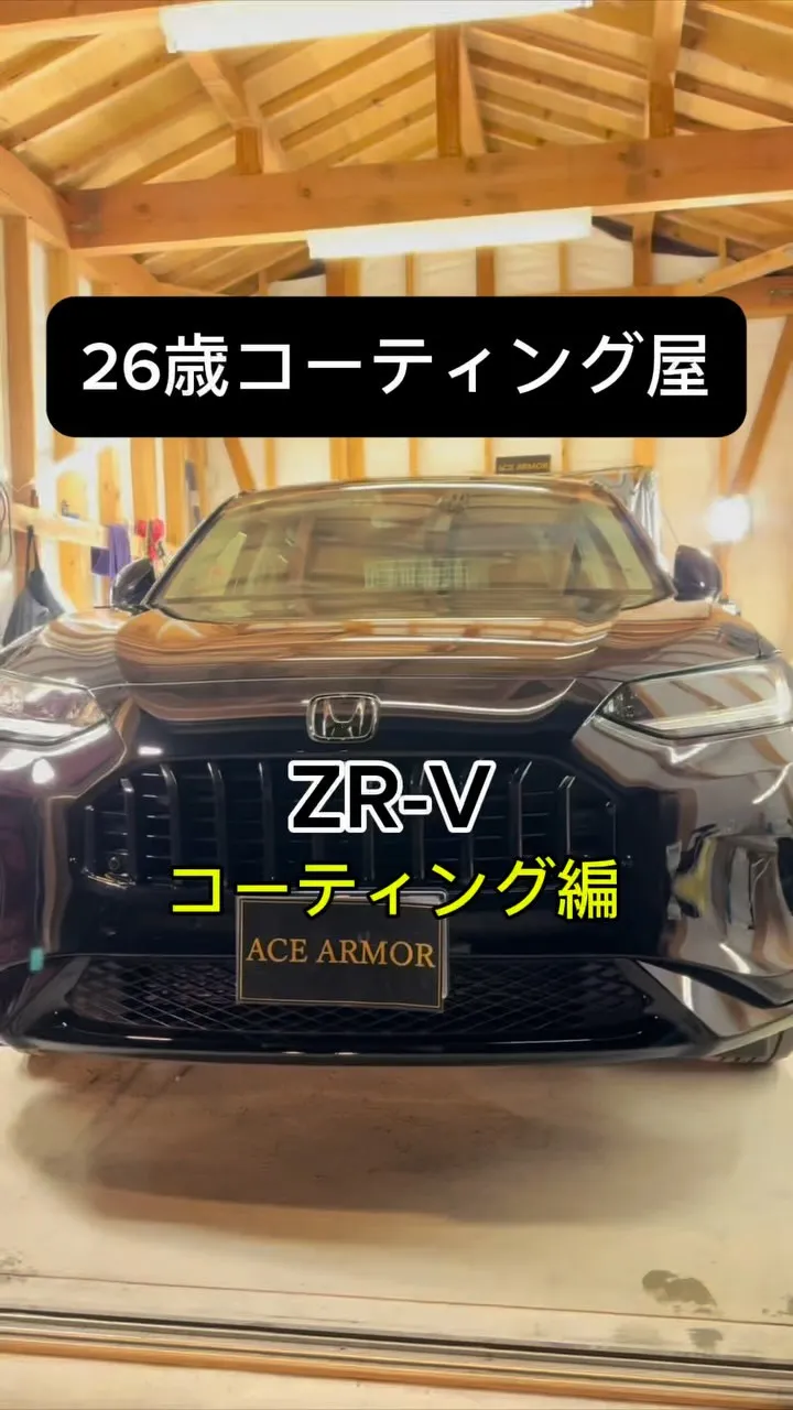 三重県津市でコーティングはACE ARMOR