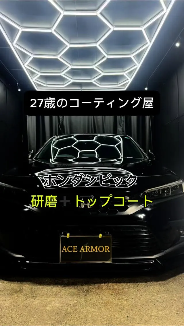 三重県でカーコーティングはエースアーマー