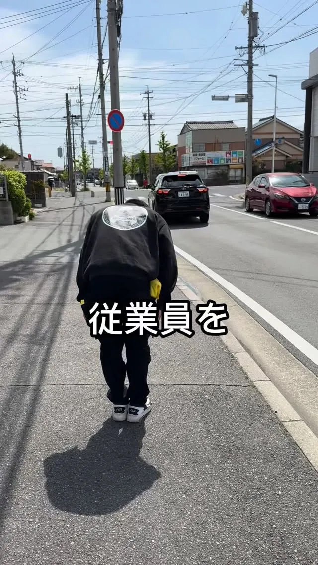 従業員を徹底的に教える1日スタート