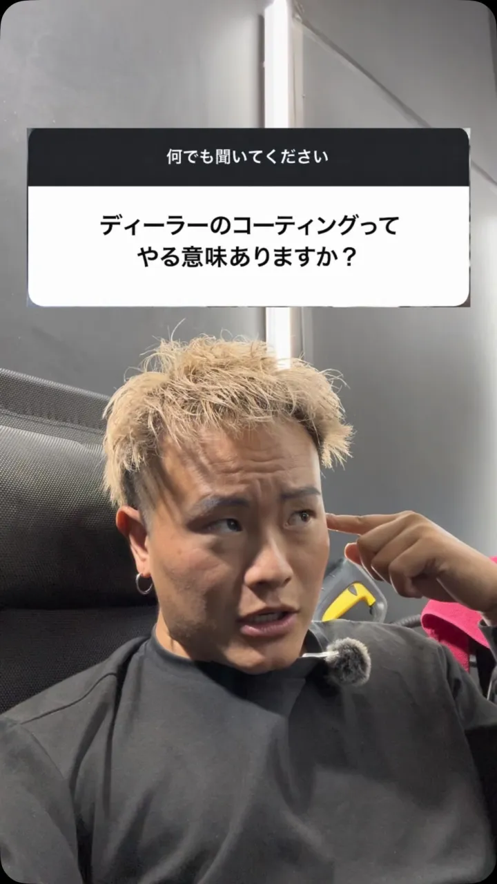 ディーラーコーティング